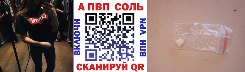купить наркотик сайты даркнета как зайти Alfa_PVP кристаллы Венёв