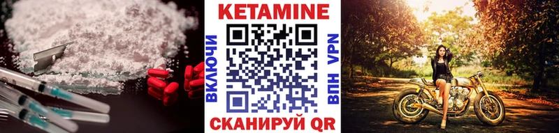 КЕТАМИН VHQ  Венёв 